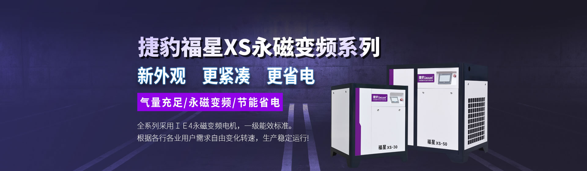 嘉興捷豹機(jī)械有限公司是捷豹空壓機(jī)嘉興地區(qū)代理商，專(zhuān)注捷豹螺桿式空壓機(jī)、捷豹永磁變頻空壓機(jī)的銷(xiāo)售保養(yǎng)維修服務(wù)。